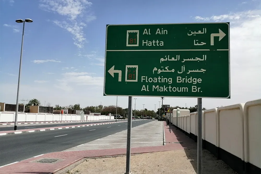 al maktoum bridge