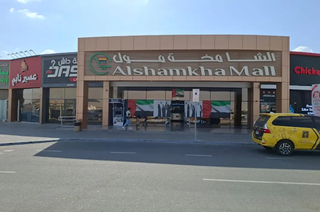 Main Image دليل مكاني مول في الشامخة أبوظبي: أفضل المحلات والمطاعم