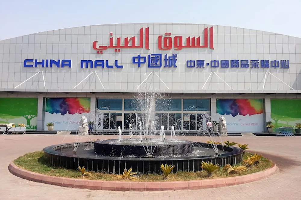 محلات السوق الصيني عجمان